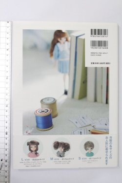 画像2: 書籍/小さなお人形のためのドール・コーディネイト・レシピ S-24-05-05-115-GN-ZS