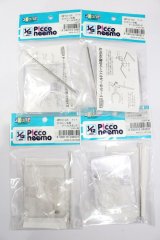 azone/ピコニーモ用ドールスタンドセット S-24-05-19-041-GN-ZS