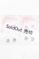 アニメアイ/19mmアイセット:Cube。様製 S-25-08-10-444-GN-ZS