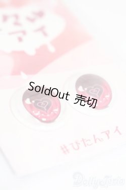 画像4: アニメアイ/19mmアイセット:ぴちぱちぴちん様製 S-25-08-10-452-GN-ZS