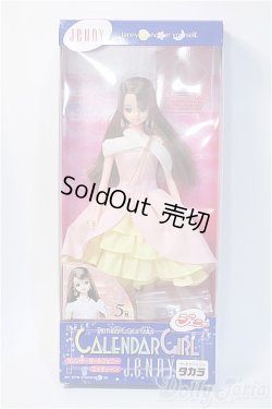 画像2: ジェニー/エイティーンジェニー:カレンダーガール5月ピーチフィズ Y-25-03-05-045-GN-ZY