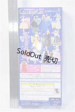 画像3: ジェニー/エイティーンジェニー:カレンダーガール11月ホットバタードラム Y-25-03-05-039-GN-ZY