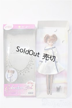 画像2: ジェニー/カレンダーガールジェニー:6月パール Y-25-03-05-052-GN-ZY