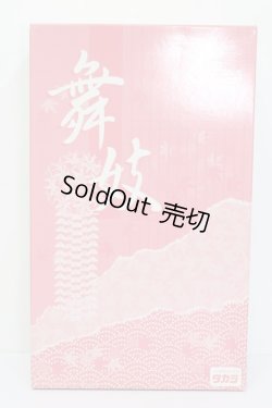 画像3: ジェニー/舞妓ジェニー S-25-09-21-391-GN-ZS