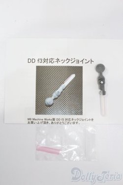 画像1: MDD/ネックジョイントver.2:DDf3系純正上半身フレーム対応 S-25-04-27-371-GN-ZS