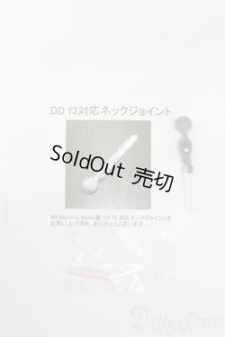 画像1: MDD/ネックジョイントver.2:DDf3系純正上半身フレーム対応 S-25-06-29-789-GN-ZS