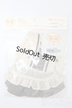 画像1: 幼SD/OF:ショコラ・ワンピース:VOLKS製 S-25-06-15-396-GN-ZS