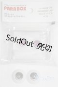 PARABOX/アニメアイセット:20mm/ドール用　アイ A-25-12-03-085-GN-ZA