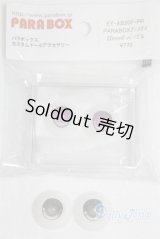 PARABOX/アニメアイセット:20mm/ドール用　アイ A-25-12-03-085-GN-ZA