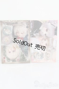 画像1: SD/グッズセット:VOLKS製 S-24-09-25-052-GN-ZS