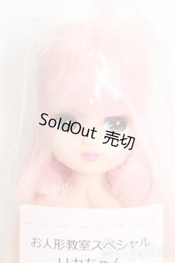 画像1: リカちゃん/リカちゃん S-25-09-14-517-GN-ZS