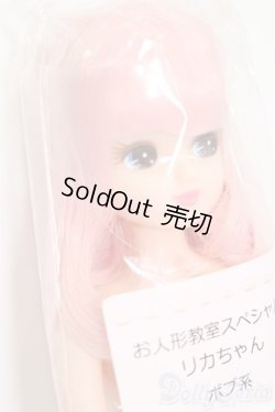 画像3: リカちゃん/リカちゃん S-25-09-14-517-GN-ZS