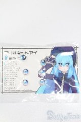 レジンアイ/8mm S-25-04-06-367-GN-ZS