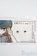 レジンアイ/8mm S-25-05-18-355-GN-ZS