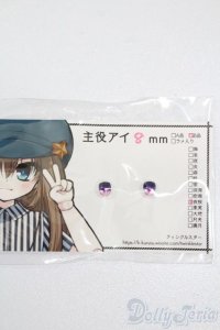 レジンアイ/8mm S-25-05-18-355-GN-ZS