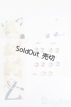 画像1: レジンアイ/8mmセット S-25-05-18-351-GN-ZS