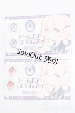画像1: アニメアイ/19mmドラゴンジェムアイセット:Baked chicken！様製 S-24-12-01-320-GN-ZS