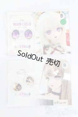 画像1: アニメアイ/19mm S-25-08-10-443-GN-ZS