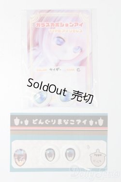 画像1: アニメアイ/19mm S-26-01-18-518-GN-ZS