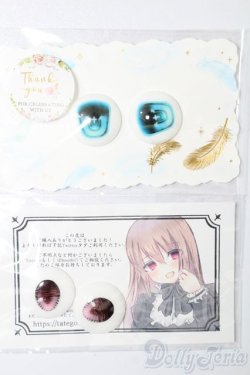 画像1: アニメアイ/20mm S-25-04-06-309-GN-ZS