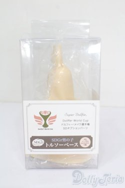 画像1: SDGr男の子/トルソーベース S-25-05-11-108-GN-ZS