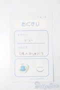 1/4〜1/3ドール/おしゃぶり S-25-03-02-410-GN-ZS