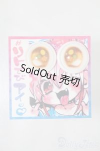 19ｍｍ/アニメアイ S-24-10-13-193-GN-ZS