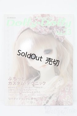 画像1: 書籍/Dolly*Dolly S-24-10-27-120-GN-ZS