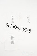 40cmサイズドール/OF:衣装 Y-25-12-03-020-GN-ZY