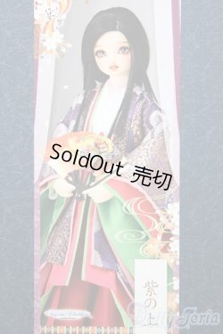画像1: 【新宿マルイアネックス店 店頭販売商品】SD女の子/紫の上　2100140000016054-ZM
