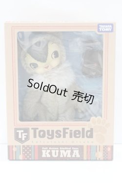 画像7: トイズフィールド/KUMA シナモンベージュ S-25-11-02-015-GN-ZS