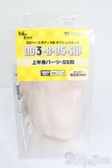 DD/DD3-B-05上半身パーツ・SS胸 S-25-05-11-107-GN-ZS