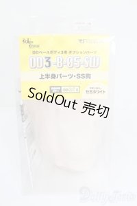 DD/DD3-B-05上半身パーツ・SS胸 S-25-05-11-107-GN-ZS