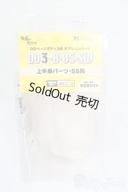 画像1: DD/DD3-B-05上半身パーツ・SS胸 S-25-05-11-107-GN-ZS