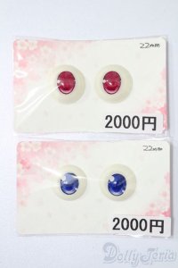 22mm/アニメアイ S-24-11-24-238-GN-ZS