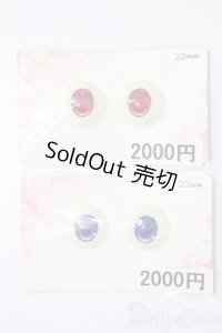 22mm/アニメアイ S-25-05-18-301-GN-ZS