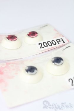 画像2: 22mm/アニメアイ S-25-04-06-317-GN-ZS
