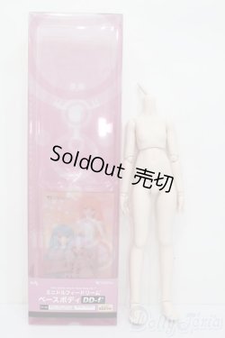 画像1: MDD/ベースボディ(DD-f3) S-24-12-01-001-GN-ZS