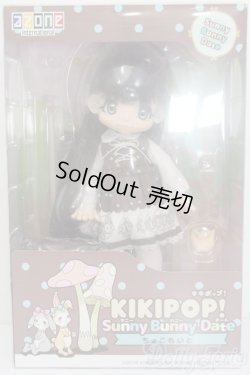 画像4: azone/KIKIPOP! Sunny Bunny Date ちょこれいと S-25-06-08-647-GN-ZS