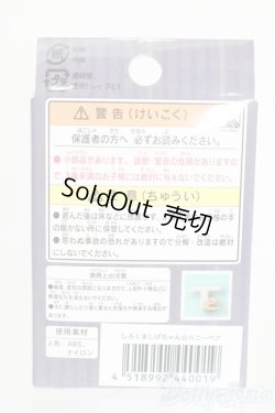 画像2: ハニーベア/しろくましげちゃん S-25-08-31-337-GN-ZS