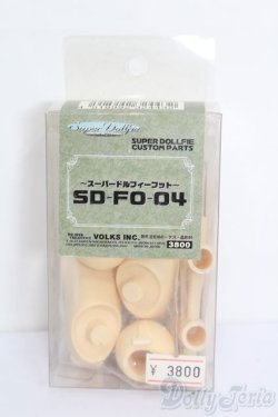 画像1: SD-FO-04フットパーツ S-25-04-27-294-GN-ZS