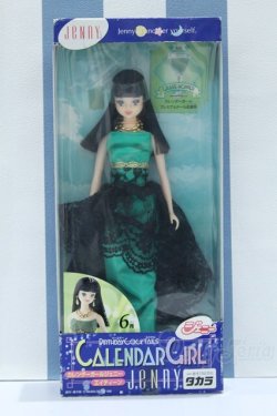 画像2: 【新宿マルイアネックス店 店頭販売商品】ジェニー/バースデーガール 6月 グラスホッパー 2100140000019041-ZM
