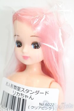 画像2: リカちゃんキャッスル/お人形教室スタンダード　リカちゃん S-25-05-18-029-GN-ZS