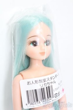 画像3: リカちゃんキャッスル/お人形教室スタンダード　リカちゃん S-25-05-18-030-GN-ZS