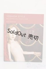 書籍/吉田式球体関節人形制作技法書 S-25-05-18-099-GN-ZS