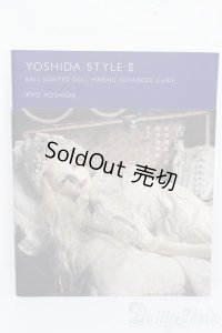 書籍/吉田式球体関節人形制作技法書II S-25-05-18-098-GN-ZS