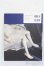 画像2: 書籍/吉田式球体関節人形制作技法書II S-25-05-18-098-GN-ZS (2)