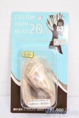 VOLKS/カスタムヘアーヘッド S-25-05-18-064-GN-ZS