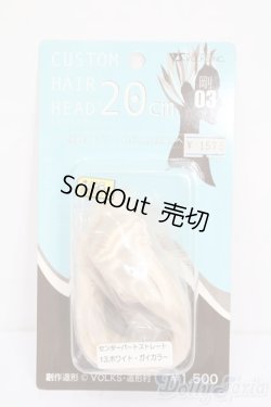 画像1: VOLKS/カスタムヘアーヘッド S-25-05-18-064-GN-ZS