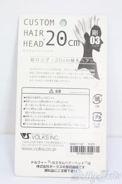 画像2: VOLKS/カスタムヘアーヘッド S-25-05-18-064-GN-ZS